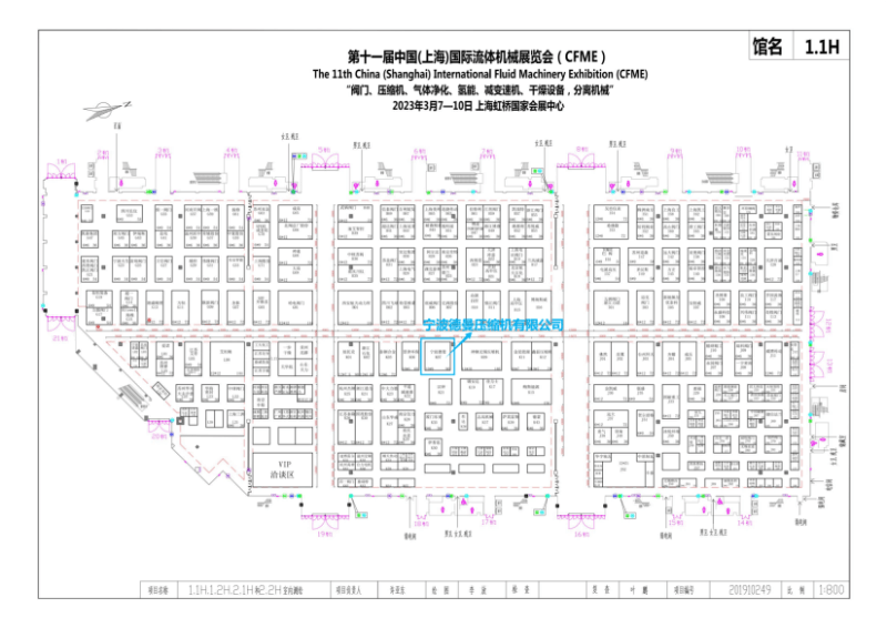 國際流體機(jī)械展位圖