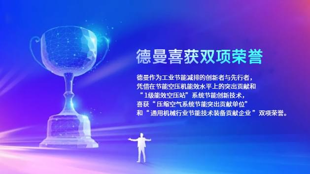 德曼兔年首展，又雙叒叕喜獲雙項榮譽(yù)