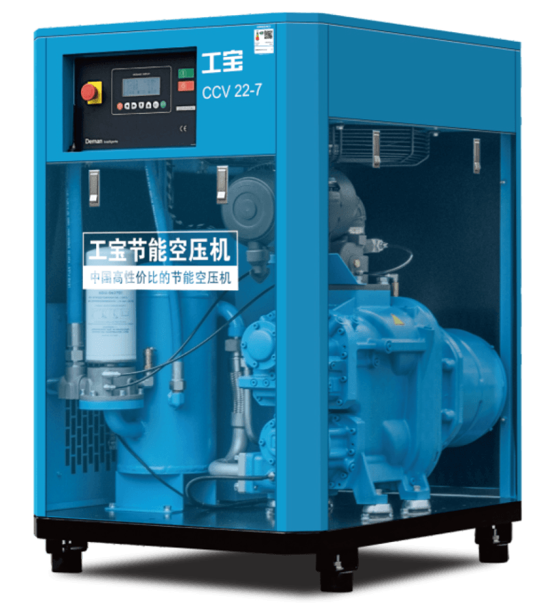 德曼工寶系列永磁變頻空壓機(jī)CCV22-7
