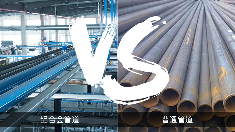 鋁合金管道與傳統(tǒng)管道的區(qū)別-空壓機管道-德曼鋁合金管道