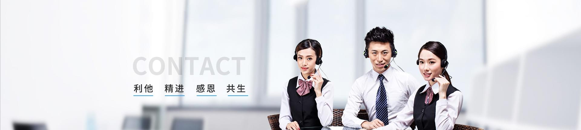 德曼節(jié)能-利他，精進(jìn)，感恩，共生