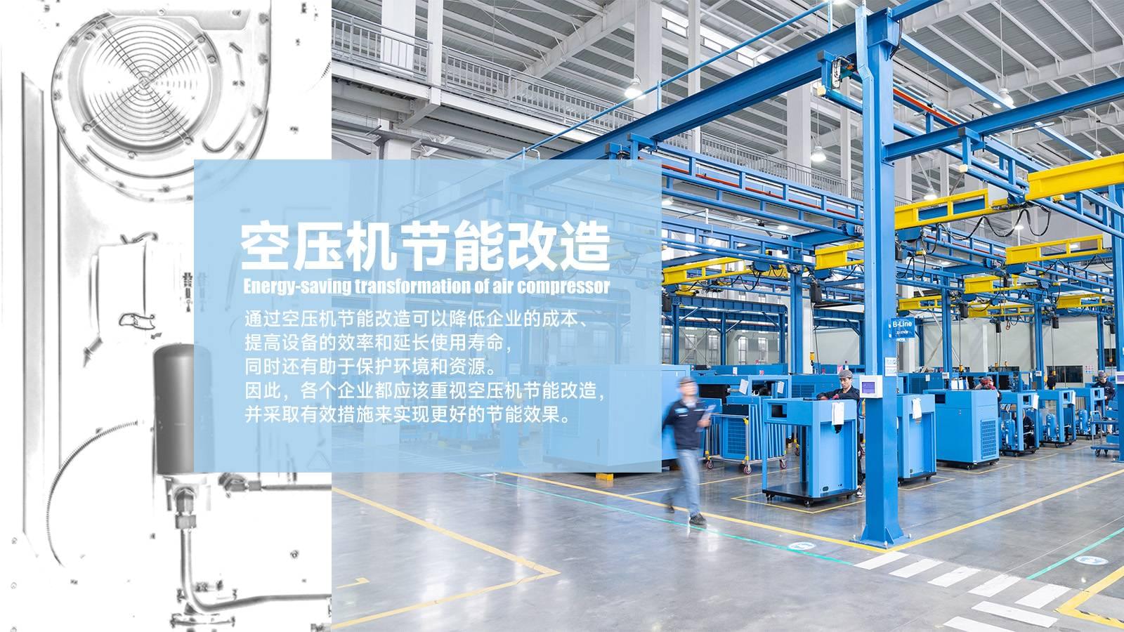 空壓機為什么要做節(jié)能改造?