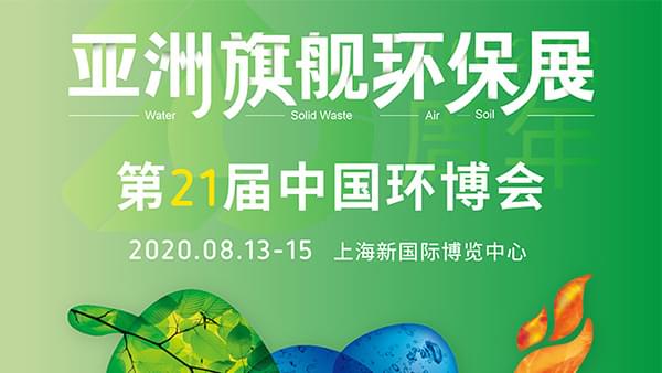 德曼邀您參加中國環(huán)博會，共賞世界更高性價比的無油鼓風機